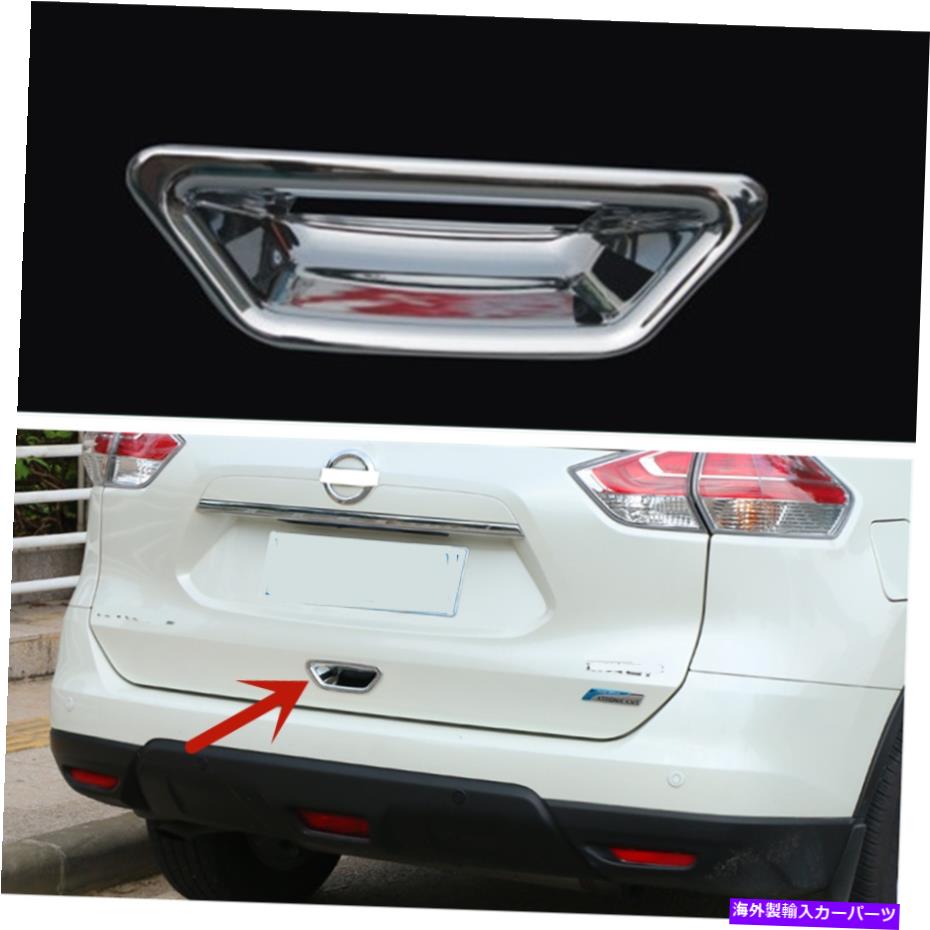 Cover Rear Trunk 日産ローグ2014-2020用クロームリアトランクテールゲートドアハンドルカバートリム Chrome Rear Trunk Tailgate Door Handle Cover Trim For Nissan Rogue 2014-2020 【並行輸入品】|カスタムパーツ WORLD倉庫