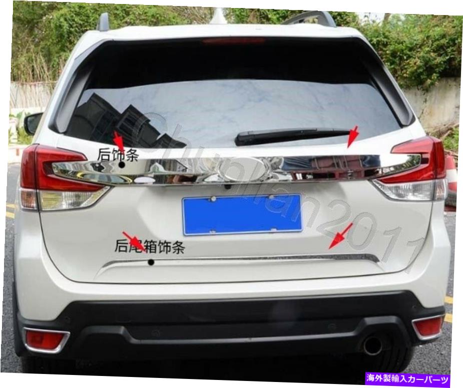 Cover Rear Trunk 19-20スバルフォレスターセットのリア・ドア・トランク・センター下型カバートリム Rear Door Trunk Center Lower Molding Cover Trim for 19-20 Subaru Forester Set 【並行輸入品】