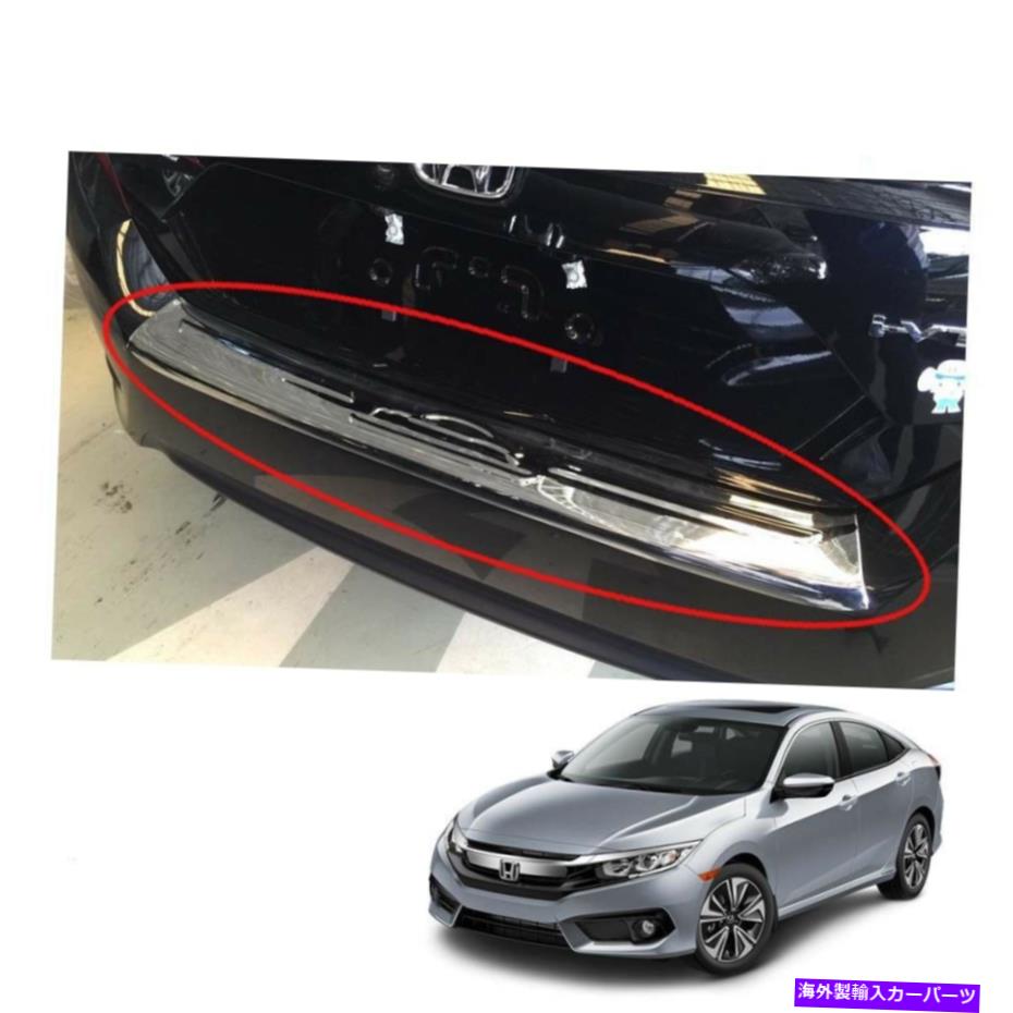 Cover Rear Trunk ホンダシビックFcはフィット4つのドア2016年から2017年リアトランクバンパーステップカバークローム1個 Fits Honda Civic Fc 4 Doors 2016 - 2017 Rear Trunk Bumper Step Cover Chrome 1Pc 【並行輸入品】｜カスタムパーツ WORLD倉庫