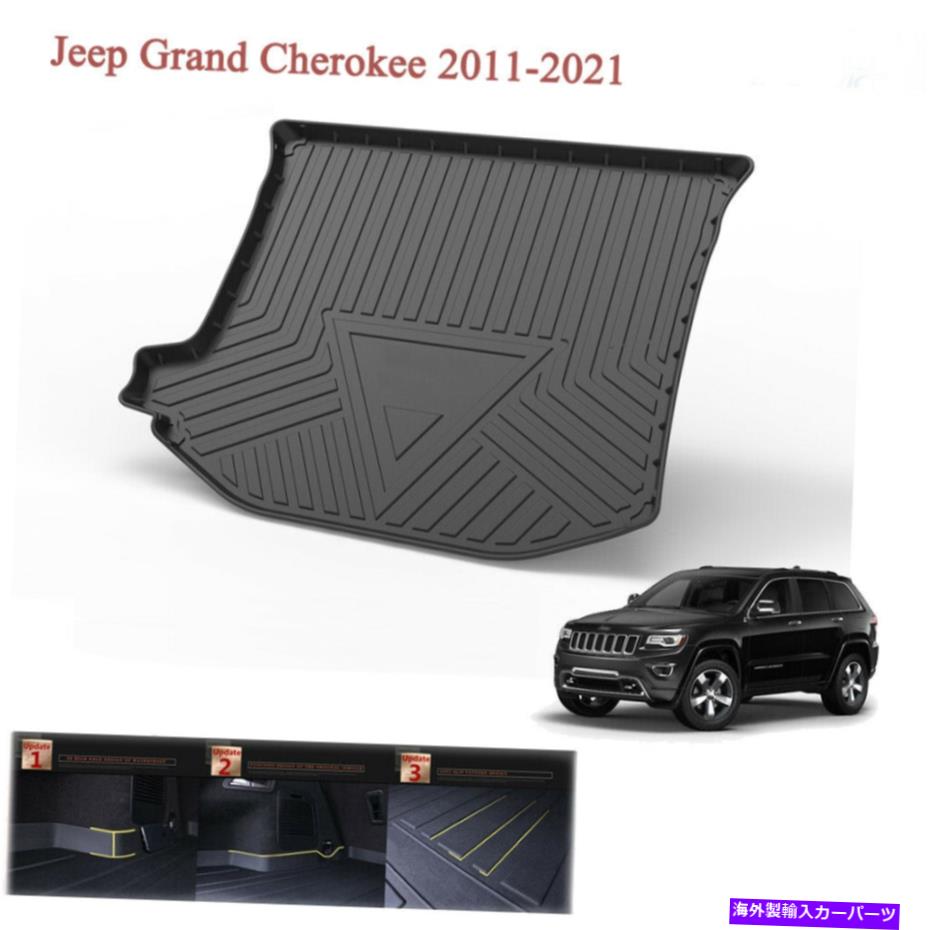 Cover Rear Trunk リアカーゴライナートレイジープグランドチェロキーのためのトランクフロアカバーマット(2012-2021) Rear Cargo Liner Tray Trunk Floor Cover Mat for Jeep Grand Cherokee (2012-2021) 【並行輸入品】|カスタムパーツ WORLD倉庫