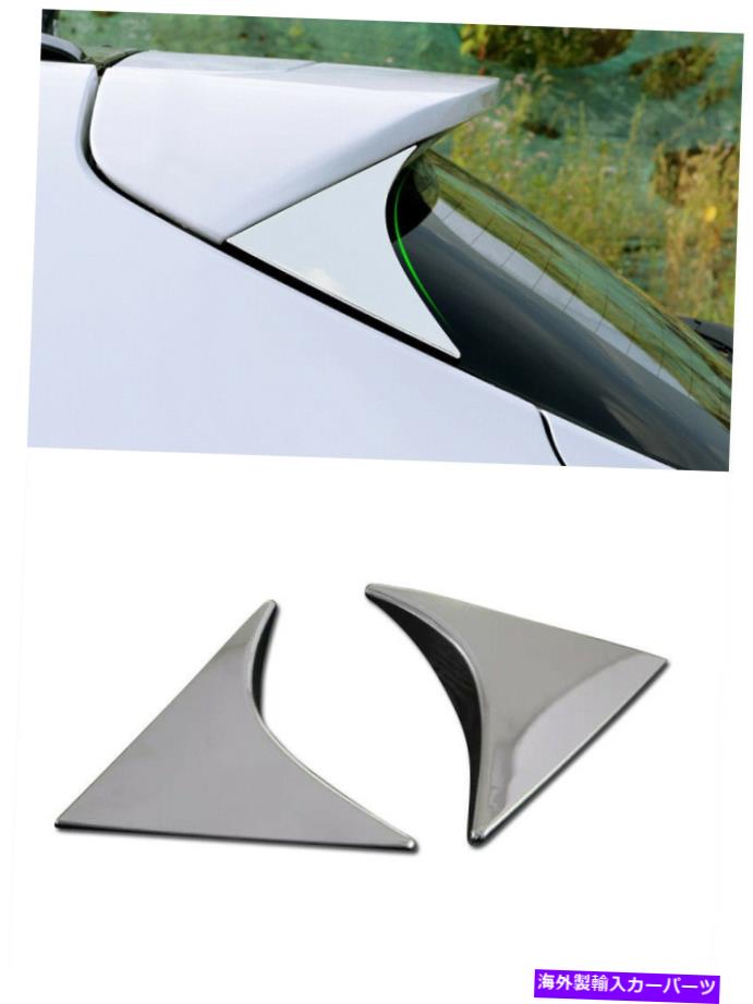 Cover Rear Trunk ヒュンダイツーソン2016-2020用ABSクロームリアトランクスポイラーウイングカバートリム2PCS ABS Chrome Rear Trunk Wing Spoiler Cover Trim 2pcs For Hyundai Tucson 2016-2020 【並行輸入品】｜カスタムパーツ WORLD倉庫