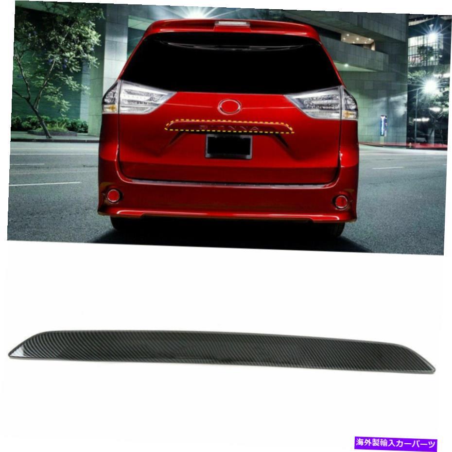 Cover Rear Trunk カーボンファイバールック後部ドア、トランクリッドストライプカバーにトヨタシエナ2011年から2019年 Carbon Fiber Look Rear Door Trunk Lid Stripe Cover For Toyota Sienna 2011-2019 【並行輸入品】