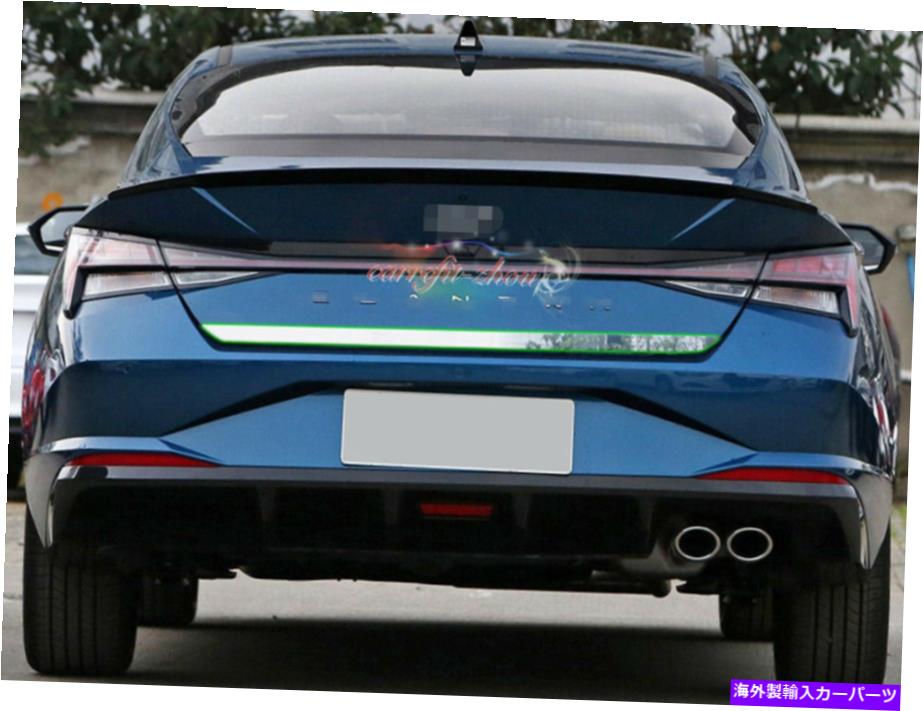 Cover Rear Trunk 2021ヒュンダイエラントラセダンステンレスリアトランクリッドゲートエッジカバートリムのための適合 Fit For 2021 Hyundai Elantra Sedan Stainless Rear Trunk Lid Gate Edge Cover Trim 【並行輸入品】