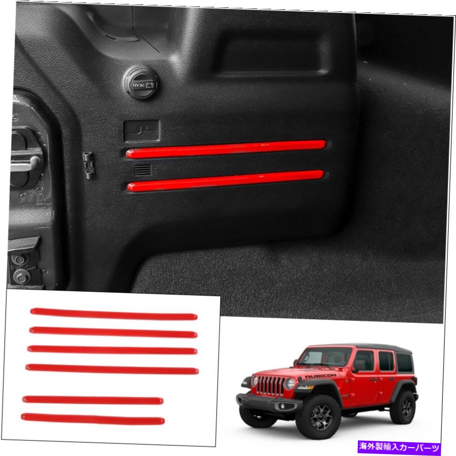 Cover Rear Trunk レッドリアテールトランクカーゴカバートリム装飾フィット2018年から2020年のジープ・ラングラーJL Red Rear Tail Trunk Cargo Cover Trim Decoration Fit 2018-2020 Jeep Wrangler JL 【並行輸入品】