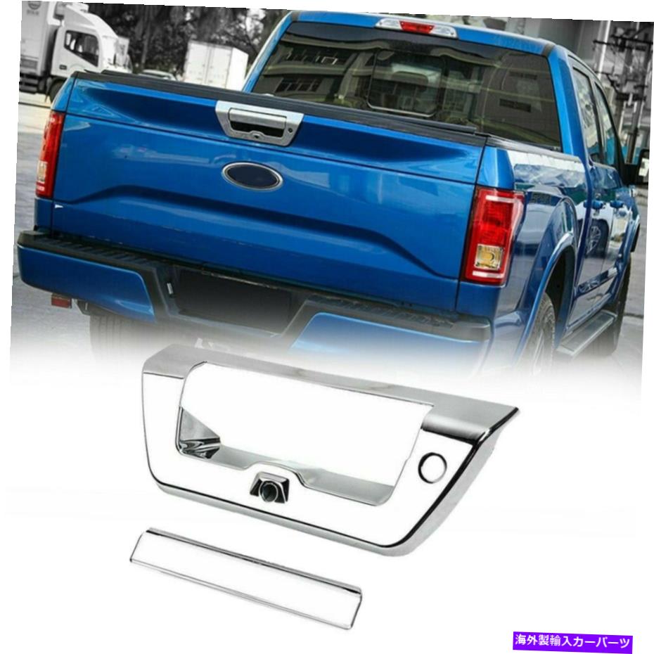 Cover Rear Trunk ABSクロームリアトランクドアハンドルボウルカバートリムフォードF150、F150 2015年から2020年 ABS Chrome Rear Trunk Door Handle Bowl Cover Trim For Ford F150,F-150 2015-2020 【並行輸入品】｜カスタムパーツ WORLD倉庫