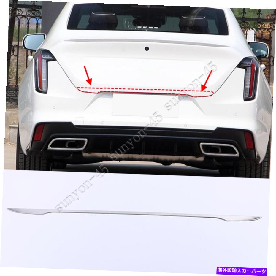 Cover Rear Trunk キャデラックCT4については2020年から2021年ステンレススチールクロームリアトランクリッドカバートリム1P For Cadillac CT4 2020-2021 Stainless Steel Chrome Rear Trunk Lid Cover Trim 1P 【並行輸入品】|カスタムパーツ WORLD倉庫