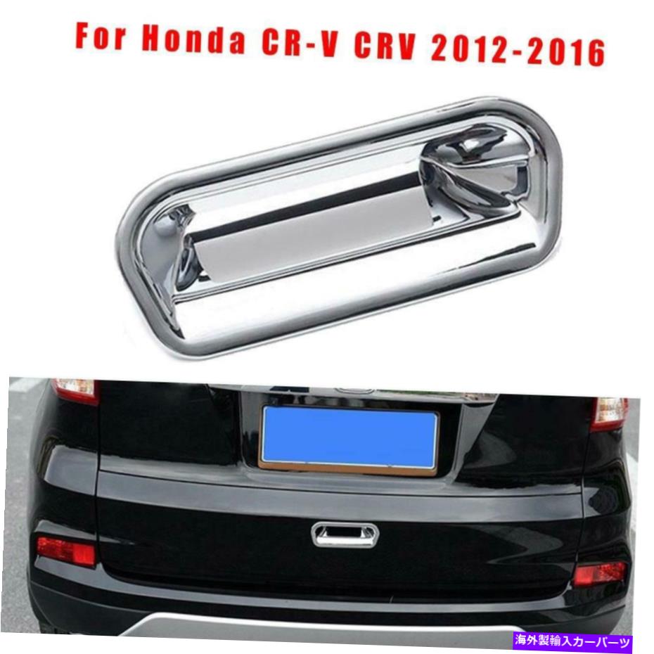 Cover Rear Trunk クロームトランク後部ドアハンドルボウルカバートリムの装飾のためにホンダCRV CRV 2012?16 Chrome Trunk Rear Door Handle Bowl Cover Trims Decor For Honda CR-V CRV 2012~16 【並行輸入品】｜カスタムパーツ WORLD倉庫