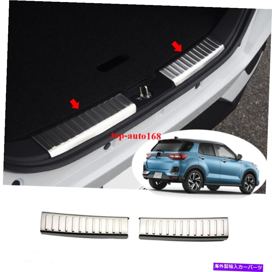 Cover Rear Trunk トヨタRaize 2020用ステンレスシルバートランクエントランス敷居保護カバー2PCS Stainless silver Trunk Entrance sill Protection Cover 2pcs For Toyota Raize 2020 【並行輸入品】