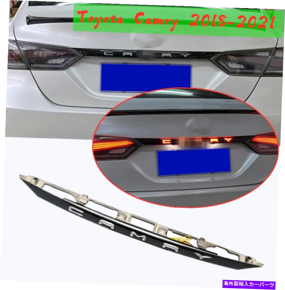 Cover Rear Trunk トヨタカムリ2018から21アクセサリー黒後部ドアトランクLEDテールライトカバーに For Toyota Camry 2018-21 Accessories black Rear Door Trunk LED Tail Light Cover 【並行輸入品】