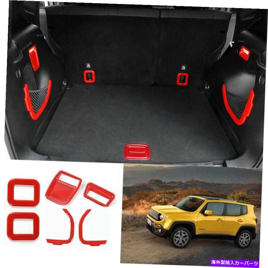 Cover Rear Trunk 6PCS ABSレッド2016年から2020年ジープ・レネゲードのために後部ドア、トランク装飾カバートリム 6pcs ABS Red rear door trunk decoration cover trim For 2016-2020 Jeep Renegade 【並行輸入品】