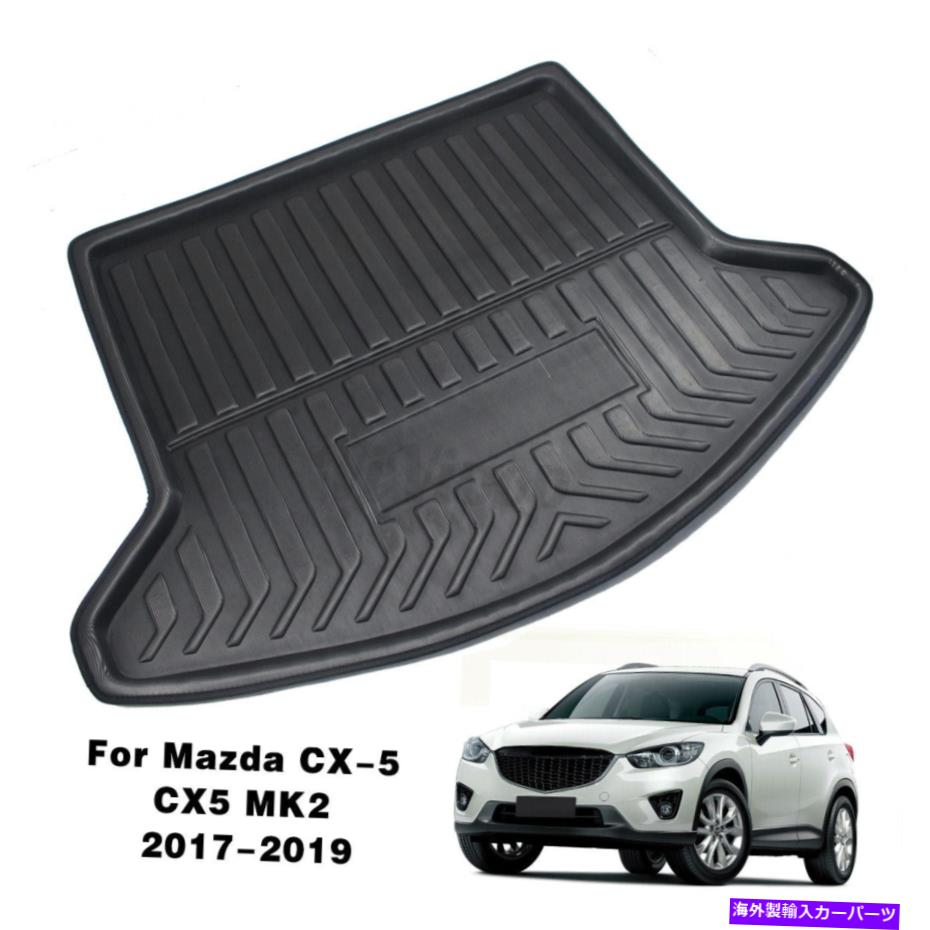 Cover Rear Trunk マツダCX-5 MK2 2017年から2019年リアトランクトレイブートカーゴライナーフロアマットカバーに For Mazda CX-5 MK2 2017-2019 Rear Trunk Tray Boot Cargo Liner Floor Mat Cover 【並行輸入品】