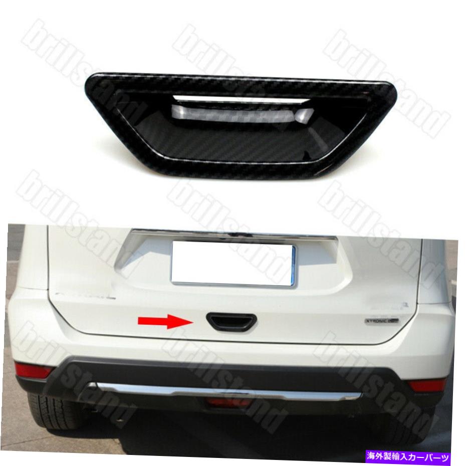 Cover Rear Trunk 日産・エクストレイルT32については2014年から2020年カーボンファイバースタイルのトランクドアハンドルカバートリム For Nissan X-Trail T32 2014-2020 Carbon Fiber Style Trunk Door Handle Cover Trim 【並行輸入品】｜カスタムパーツ WORLD倉庫