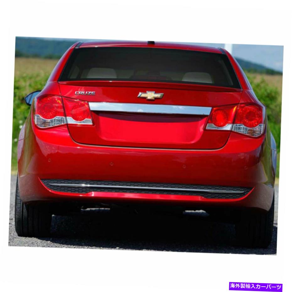 Cover Rear Trunk プレミアムFXクローム2011-2015シボレークルーズのトップリアトランク成形カバー Premium FX Chrome Top Rear Trunk Molding Cover for 2011-2015 Chevy Cruze 【並行輸入品】