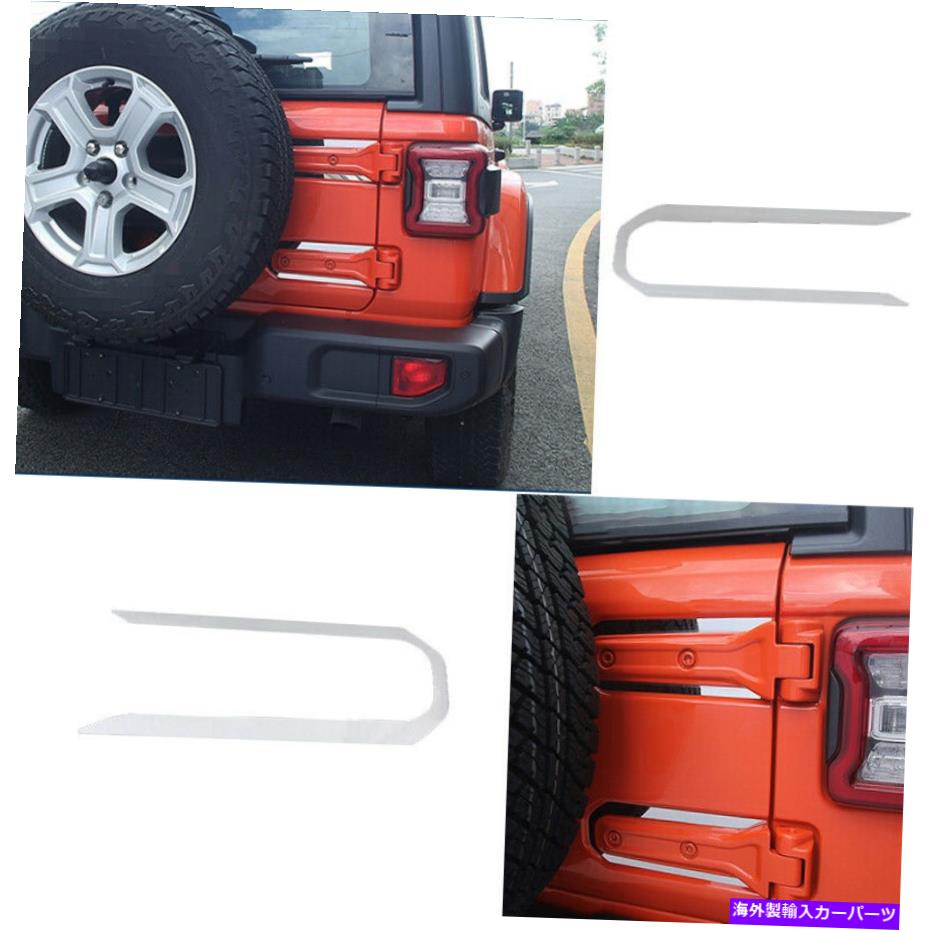 Cover Rear Trunk ジープラングラーJL 2018-2020リアトランクテールタイヤヒンジカバーフレームクロームフィット Rear Trunk Tail Tire Hinge Cover Frame Chrome Fit For Jeep Wrangler JL 2018-2020 【並行輸入品】｜カスタムパーツ WORLD倉庫