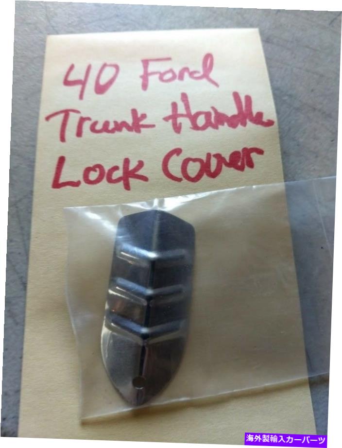Cover Rear Trunk 1940フォードトランクリッドハンドルロックカバーNEW 1940 Ford Trunk Lid Handle Lock Cover NEW 【並行輸入品】