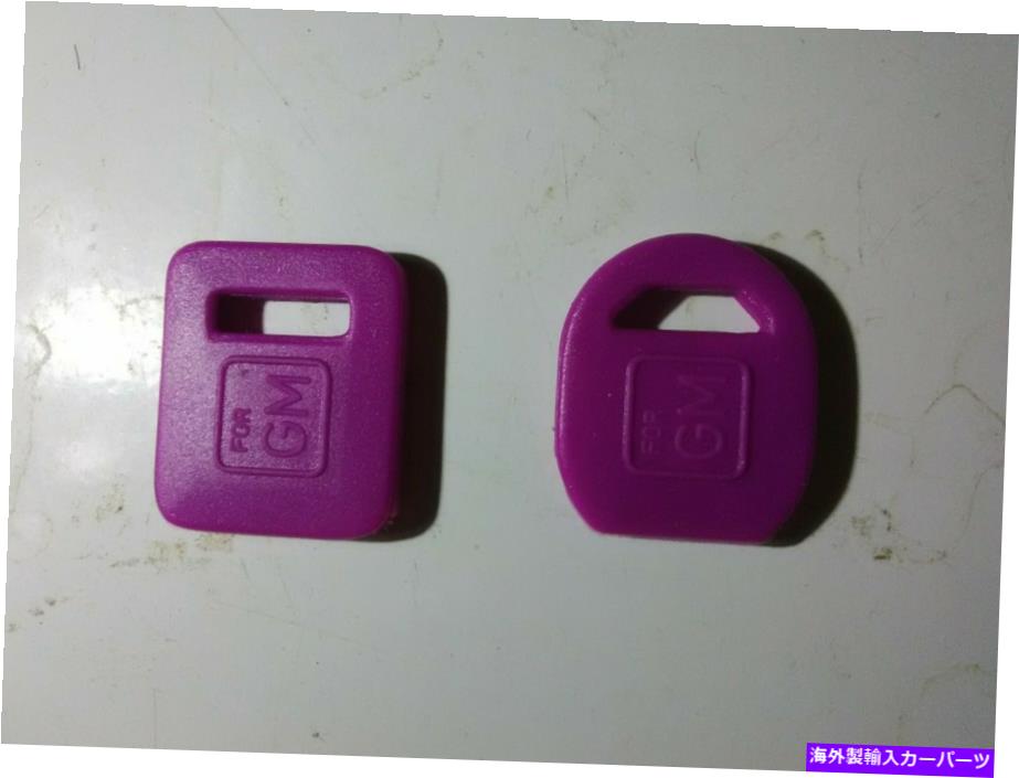 Cover Rear Trunk NEW GM - PURPLEシボレービュイックオールズポンティアックトラックイグニッションドア・トランクキーカバー NEW GM - PURPLE Chevy Buick Olds Pontiac Truck Ignition Door Trunk Key Cover 【並行輸入品】｜カスタムパーツ WORLD倉庫
