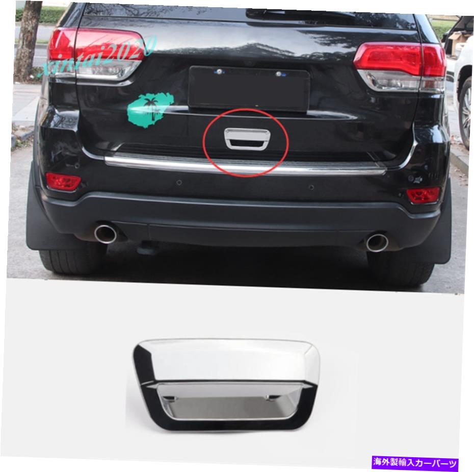 Cover Rear Trunk ABSリアトランクテールゲートハンドルボウルカバートリムのためにジープグランドチェロキー2011年から2020年 ABS Rear Trunk Tailgate Handle Bowl Cover Trim For Jeep Grand Cherokee 2011-2020 【並行輸入品】