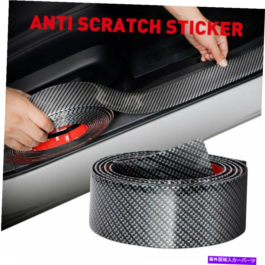 Cover Rear Trunk 4M炭素繊維車のドア、トランクシルカバーアンチスクラッチスカッフステッカープロテクター 4M Carbon Fiber Car Door Trunk Sill Cover Anti Scratch Scuff Sticker Protectors 【並行輸入品】｜カスタムパーツ WORLD倉庫