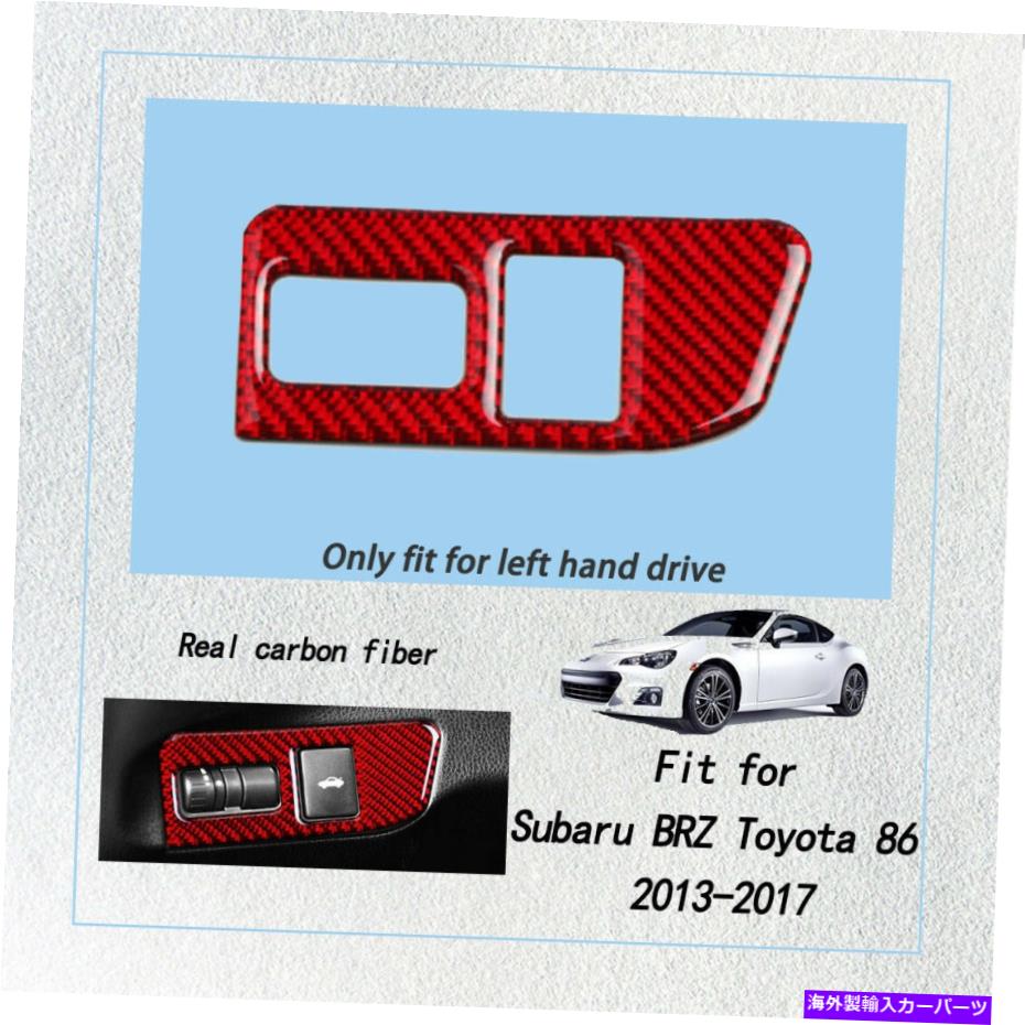 Cover Rear Trunk スバルBRZトヨタ86 2013-17カーボンファイバーリアトランクのスイッチボタンカバー赤 For Subaru BRZ Toyota 86 2013-17 Carbon Fiber Rear Trunk Switch Button Cover Red 【並行輸入品】｜カスタムパーツ WORLD倉庫