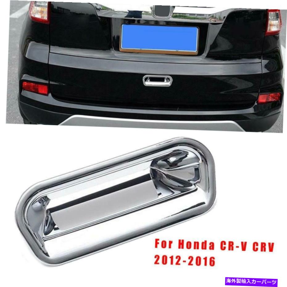 Cover Rear Trunk 1X ABSクロームトランク後部ドアハンドルボウルカバートリムのためにホンダCRV CRV 2012?16 1x ABS Chrome Trunk Rear Door Handle Bowl Cover Trim For Honda CR-V CRV 2012~16 【並行輸入品】｜カスタムパーツ WORLD倉庫