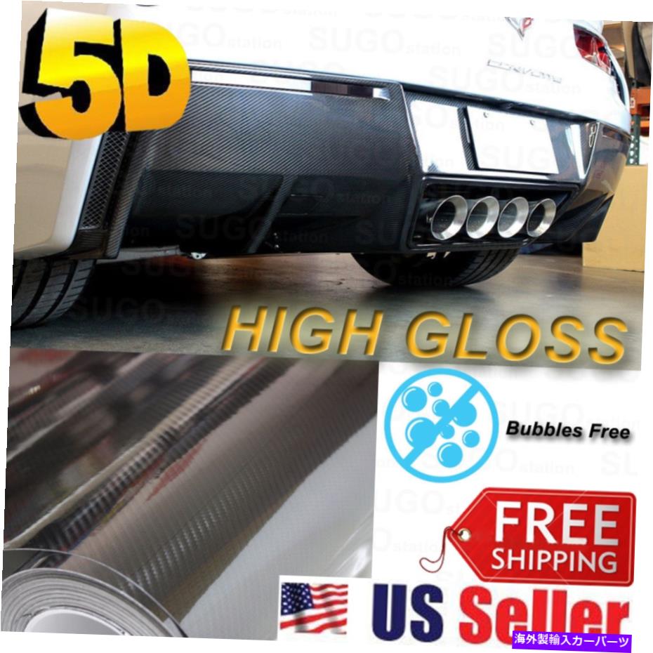 Cover Rear Trunk 5DハイグロッシープレミアムカーボンファイバービニールラップDIYステッカーフィルムシート120「X60」 5D High GLoSSY Premium Carbon Fiber Vinyl Wrap DIY Sticker Film Sheet 120\