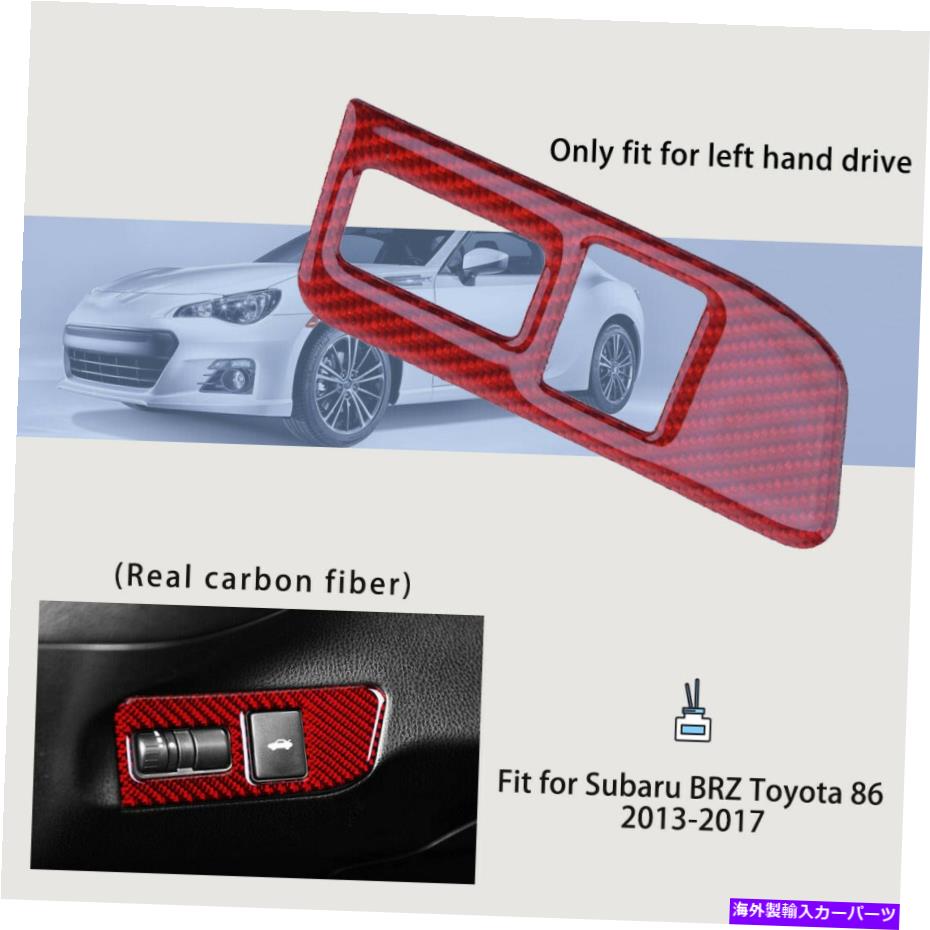 Cover Rear Trunk 赤スバルBRZトヨタ86 13-17カーボンファイバーリアトランクのスイッチボタンカバー Red For Subaru BRZ Toyota 86 13-17 Carbon Fiber Rear Trunk Switch Button Cover 【並行輸入品】｜カスタムパーツ WORLD倉庫