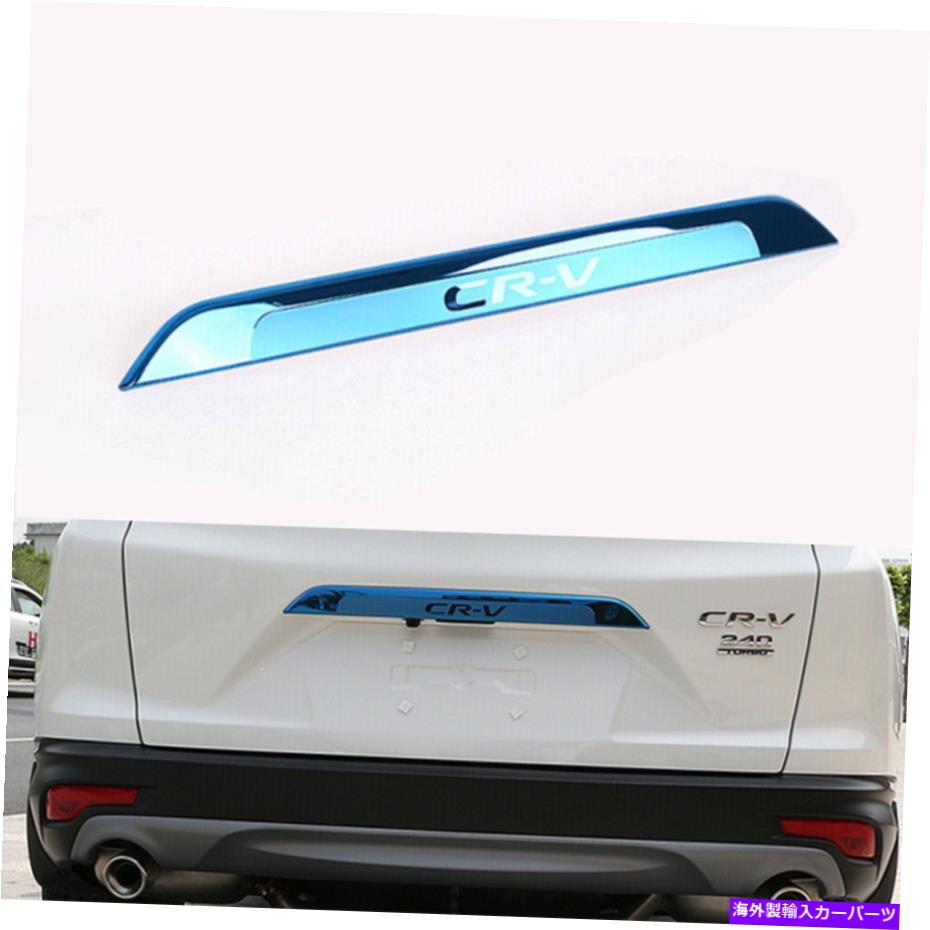 Cover Rear Trunk ホンダCRV CRV 2017-2021のための1pcs後部ドア、トランクリッド保護カバートリムフィット 1Pcs Rear Door Trunk Lid Protect Cover Trim Fits for Honda CR-V CRV 2017-2021 【並行輸入品】