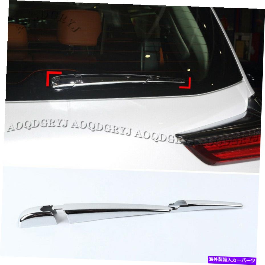 Cover Rear Trunk 16-21 LEXUS LX570のためにクローム車のリアトランクテールゲートワイパー成形トリムカバー Chrome Car Rear Trunk Tailgate Wiper Molding Trim Covers For 16-21 LEXUS LX570 【並行輸入品】
