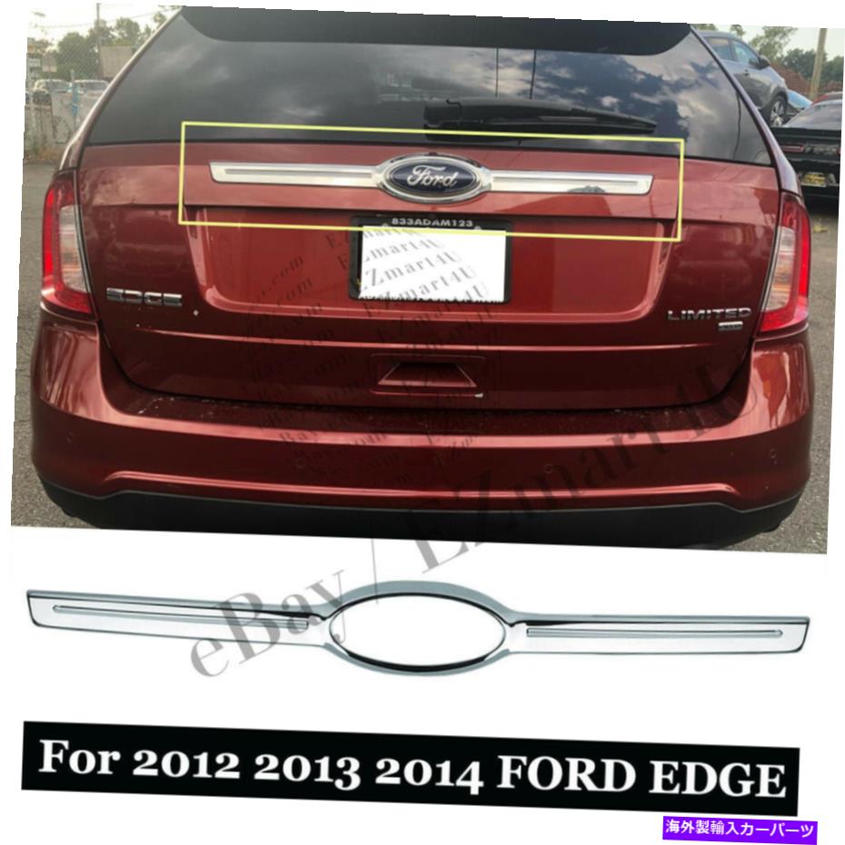 Cover Rear Trunk 2012 2013 2014 FORD EDGEリアトランクストリーマー/テールゲートカバートリムクロームカットのために For 2012 2013 2014 FORD EDGE Rear Trunk Streamer/Tailgate Cover Trim Chrome Cut 【並行輸入品】