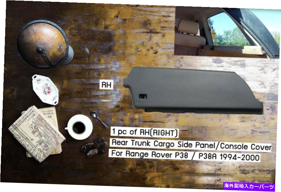Cover Rear Trunk RH右PCリアカーゴトランクサイドパネルコンソールカバートリムレンジローバーP38のP38A RH Right pc Rear Cargo Trunk Side Panel Console Cover Trim Range Rover P38 P38A 【並行輸入品】