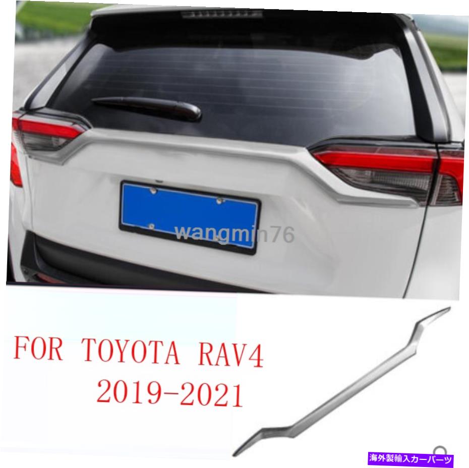 Cover Rear Trunk トヨタRAV4 2019年から2021年については1PCS ABSクロームテールリアトランクリッドカバートリム 1PCS ABS Chrome Tail Rear Trunk Lid Cover Trim For Toyota RAV4 2019-2021 【並行輸入品】