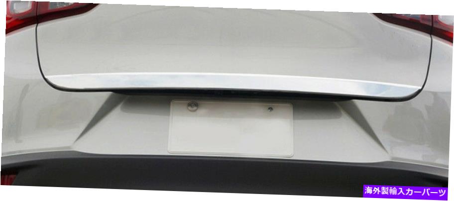 Cover Rear Trunk マツダCX-3 2015-2018用ABSクロームリアテールゲートドア、トランクリッドカバートリムの1pcs ABS Chrome Rear Tailgate Door Trunk Lid Cover Trim 1pcs For Mazda CX-3 2015-2018 【並行輸入品】