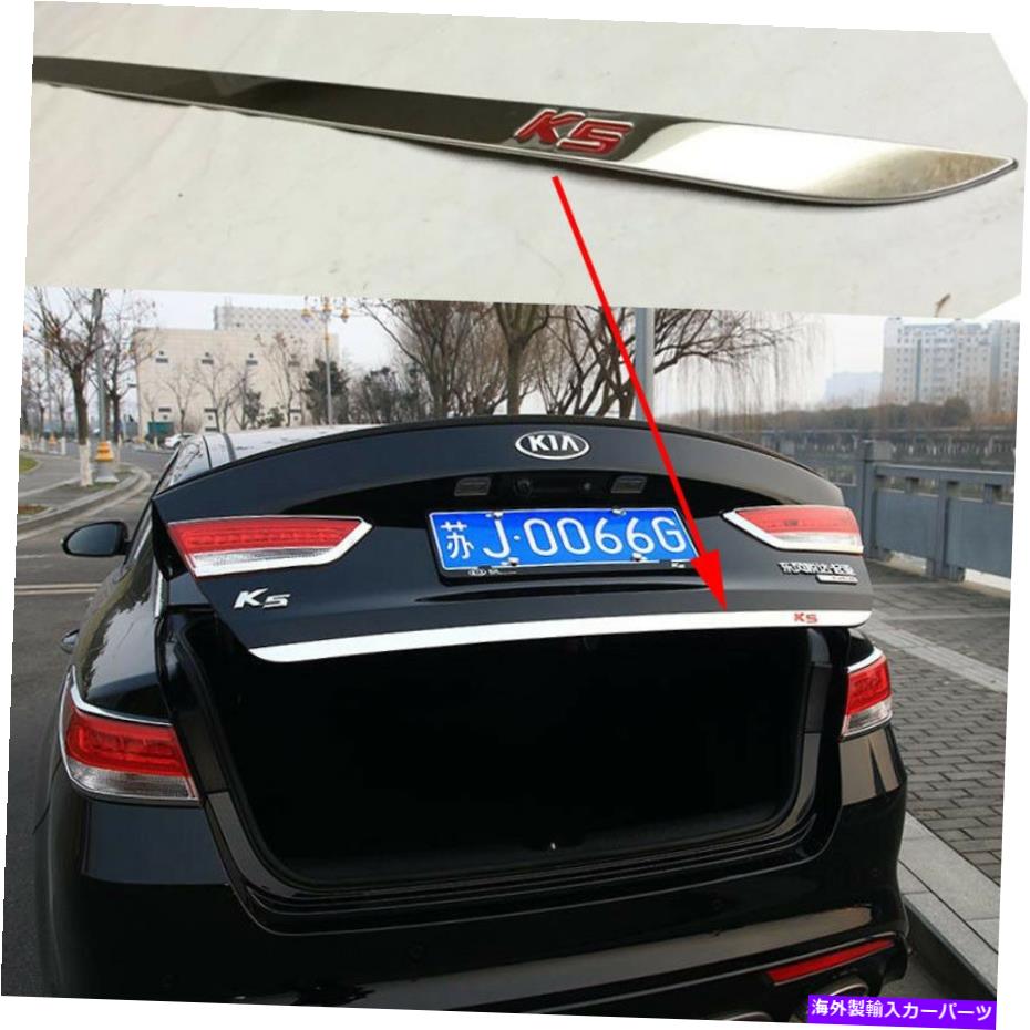 Cover Rear Trunk スチール後部ドアトランクゲートふたカバートリムストライプのKIAオプティマK5 2016年から2017年 Steel Rear Door Trunk Gate Lid Cover Trim Stripe For KIA Optima K5 2016-2017 【並行輸入品】