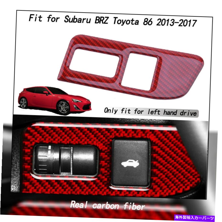Cover Rear Trunk スバルBRZトヨタ86 2013-17レッドカーボンファイバーリアトランクスイッチボタンのカバーに For Subaru BRZ Toyota 86 2013-17 Red Carbon Fiber Rear Trunk Switch Button Cover 【並行輸入品】｜カスタムパーツ WORLD倉庫
