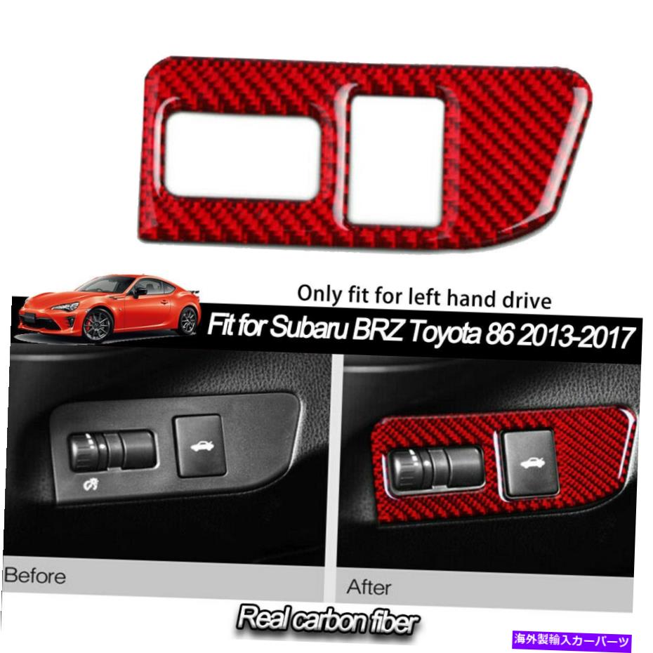 Cover Rear Trunk カーボンファイバーレッドのためにスバルBRZトヨタ86 2013-17後部トランクのスイッチボタンカバー Carbon Fiber Red For Subaru BRZ Toyota 86 2013-17 Rear Trunk Switch Button Cover 【並行輸入品】