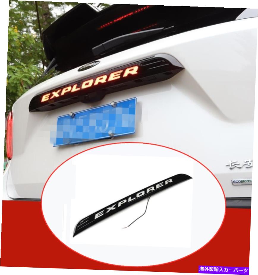 Cover Rear Trunk アクセサリー黒後部ドアトランクLEDテールライトカバーにフォードエクスプローラー2020から21 Accessories black Rear Door Trunk LED Tail Light Cover For Ford Explorer 2020-21 【並行輸入品】 56,870円