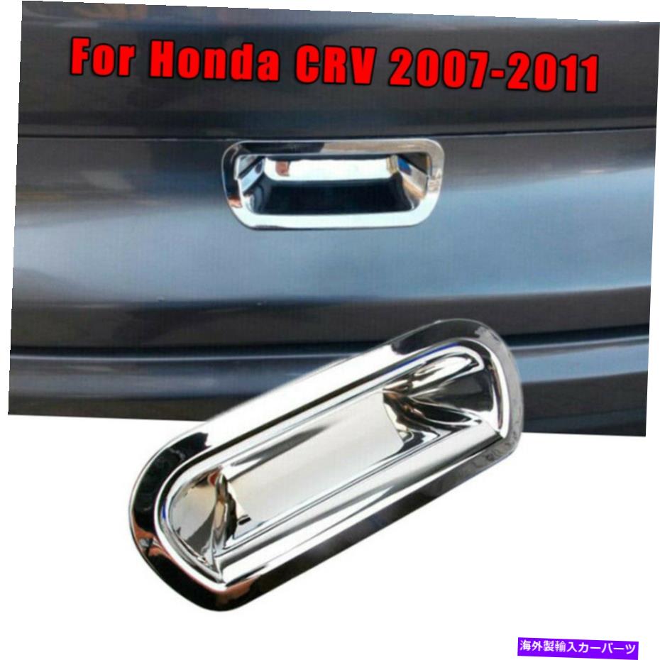 Cover Rear Trunk ホンダCRVクロームリアトランクテールゲートドアハンドルボウルカバートリムの装飾のために1倍 1x For Honda CRV Chrome Rear Trunk Tail Gate Door Handle Bowl Cover Trim Decor 【並行輸入品】｜カスタムパーツ WORLD倉庫