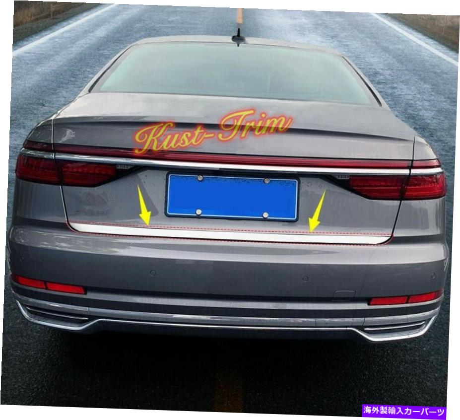 Cover Rear Trunk アウディA8 2019用ステンレスリアのドア、トランクリッドテールストライプ成形カバートリム Stainless Rear Door Trunk Lid Tail Stripe Molding Cover Trim For Audi A8 2019 【並行輸入品】｜カスタムパーツ WORLD倉庫