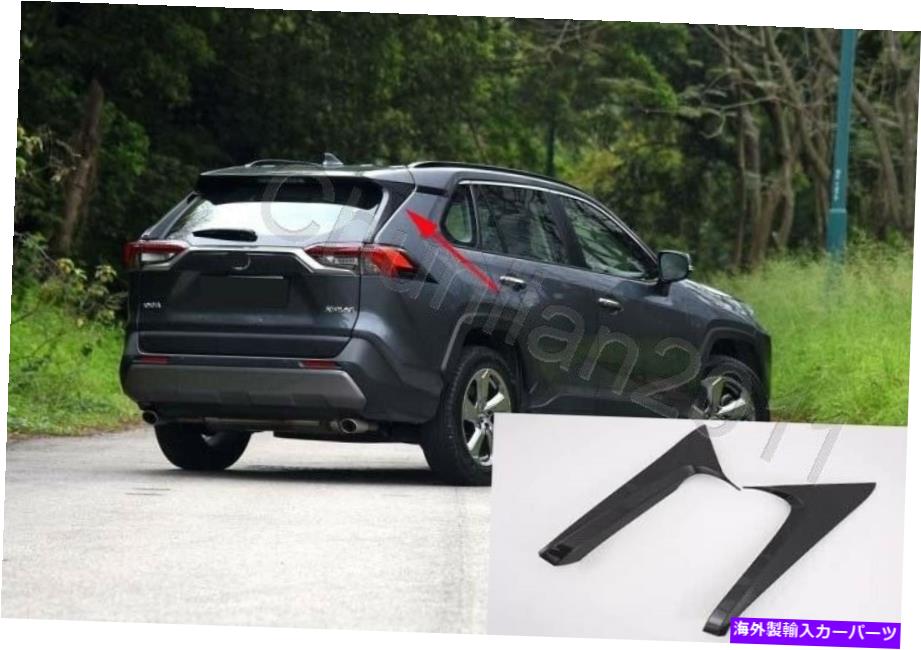 Cover Rear Trunk ABSリアトランクリッドウィンドウ装飾カバートリム2019年から2021年のトヨタRAV4ファイバ用 ABS Rear Trunk Lid Window Decorative Cover Trim for 2019-2021 Toyota RAV4 Fiber 【並行輸入品】｜カスタムパーツ WORLD倉庫