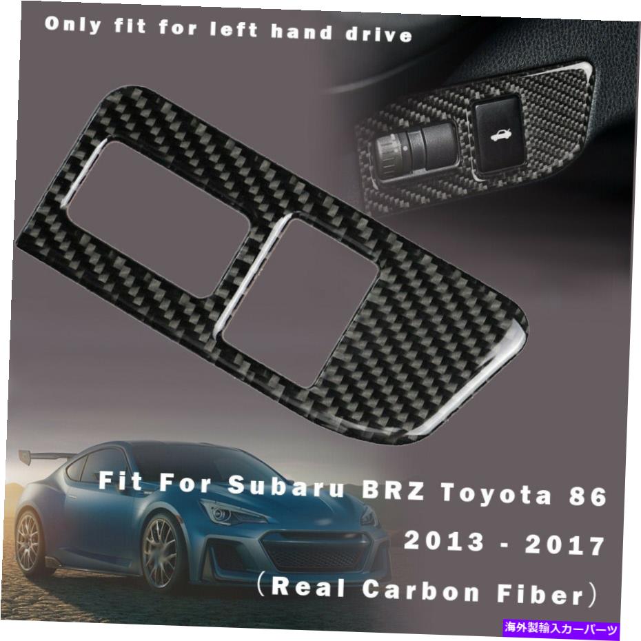 Cover Rear Trunk LHDカーボンファイバーリアトランクのスイッチボタンカバーにスバルBRZトヨタ86 2013から17 LHD Carbon Fiber Rear Trunk Switch Button Cover For Subaru BRZ Toyota 86 2013-17 【並行輸入品】｜カスタムパーツ WORLD倉庫