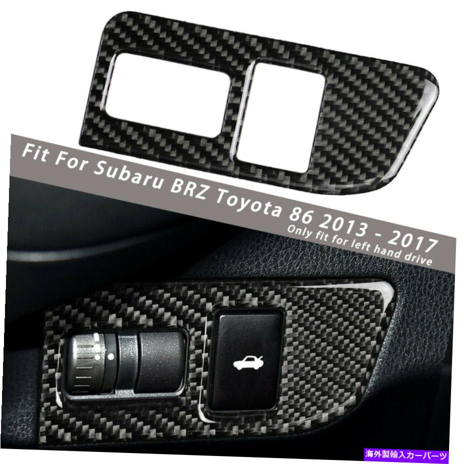 Cover Rear Trunk カーボンファイバーリアトランクのスイッチボタンカバーにスバルBRZトヨタ86 2013から17 LHD Carbon Fiber Rear Trunk Switch Button Cover For Subaru BRZ Toyota 86 2013-17 LHD 【並行輸入品】｜カスタムパーツ WORLD倉庫