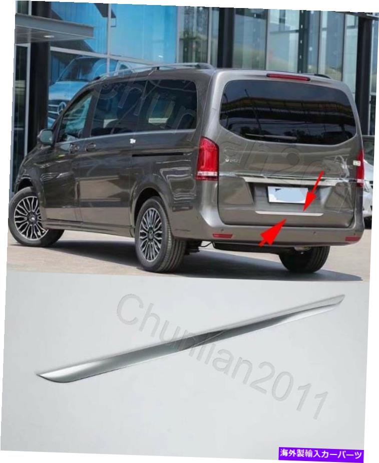 Cover Rear Trunk 2014-2020メルセデスベンツVクラスW447の1pcsのためのクロームリアトランクリッドカバートリム Chrome Rear Trunk Lid Cover Trim for 2014-2020 Mercedes Benz V-Class W447 1pcs 【並行輸入品】