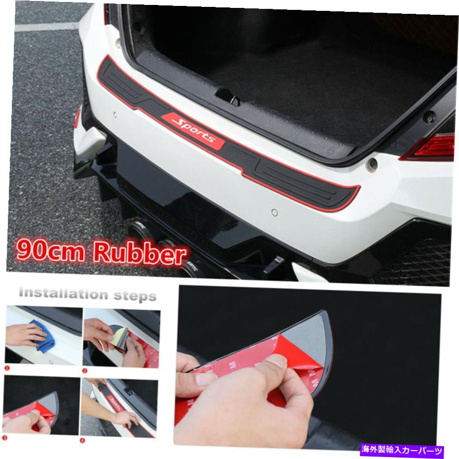 Cover Rear Trunk 90センチメートルスポーツリヤトランクシルバンパーガードカバーアンチスクラッチストリップのために車SUV 90cm Sports Rear Trunk Sill Bumper Guard Cover Anti-Scratch Strip For Car SUV 【並行輸入品】｜カスタムパーツ WORLD倉庫