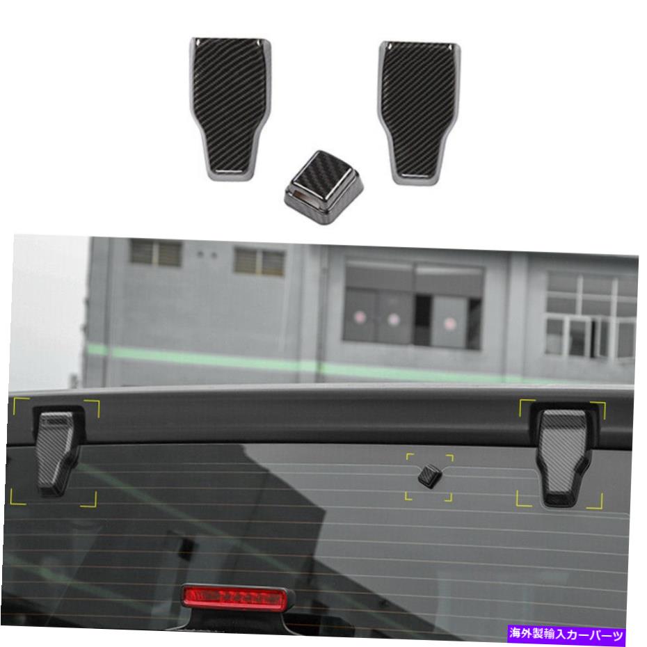 Cover Rear Trunk ジープラングラーJL 2018-2020 FOR ABS炭素繊維後部ドア、トランクヒンジカバートリム ABS carbon fiber rear door Trunk hinge cover trim FOR jeep Wrangler JL 2018-2020 【並行輸入品】