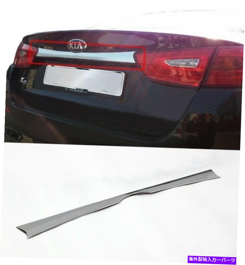 Cover Rear Trunk 11 12 13キア・オプティマK5リアトランクアッパークロームガーニッシュ成形トリムカバー1P Rear Trunk Upper Chrome Garnish Molding Trim Cover 1p For 11 12 13 Kia Optima K5 【並行輸入品】 29,530円