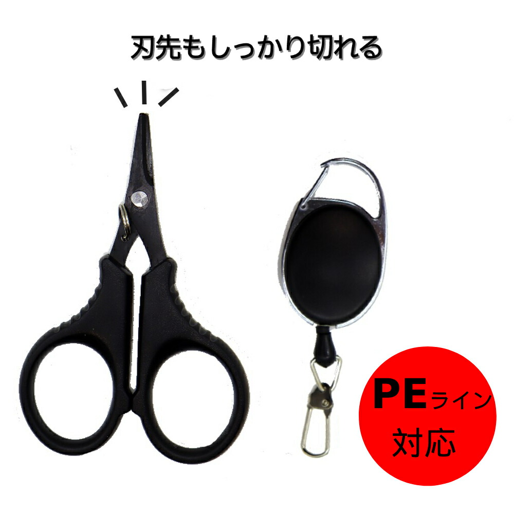 釣り道具 ロック付き フィッシングプライヤー フィッシュ