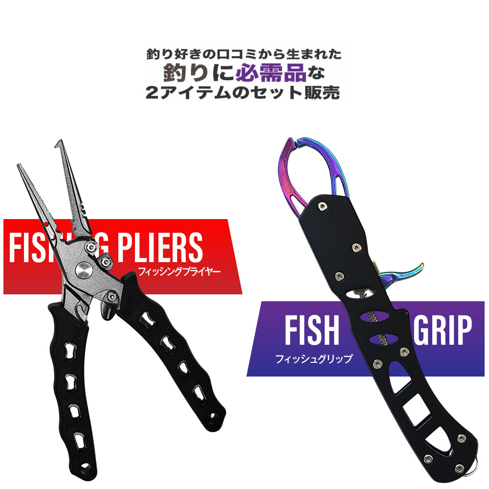 楽天市場】【楽天1位3冠】釣り道具 ロック付き フィッシングプライヤー