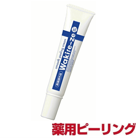 ワキや汗ばんだ時に感じる匂いをケア しっかり完璧 古い角質除去 薬用ピーリング