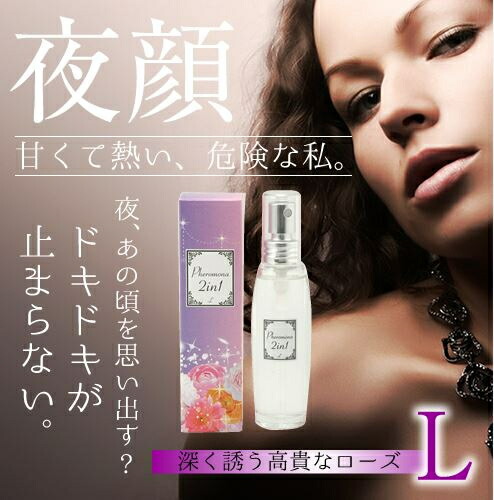 5個 1個サービス計6個セット Pheromona 2in1 フェロモナ2イン1 R L2本セット 女子力アップ目指せる魅惑の香水 スーパーコラボ女性用フェロモン香水 魅惑 誘惑 婚活 妊活 モテる 香水 送料無料 代引不可 Spotbuycenter Com