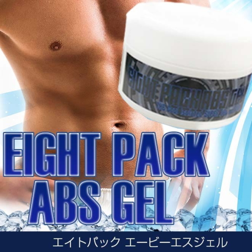 信頼 2個販売 エイトパックエービーエスジェル Eight Pack Abs Gel ダイエットジェル スリミングジェル 下腹くびれ ウエスト 筋肉 冷感ジェル 引き締め ヘルシー生活館 オープニング大放出セール Vancouverfamilymagazine Com